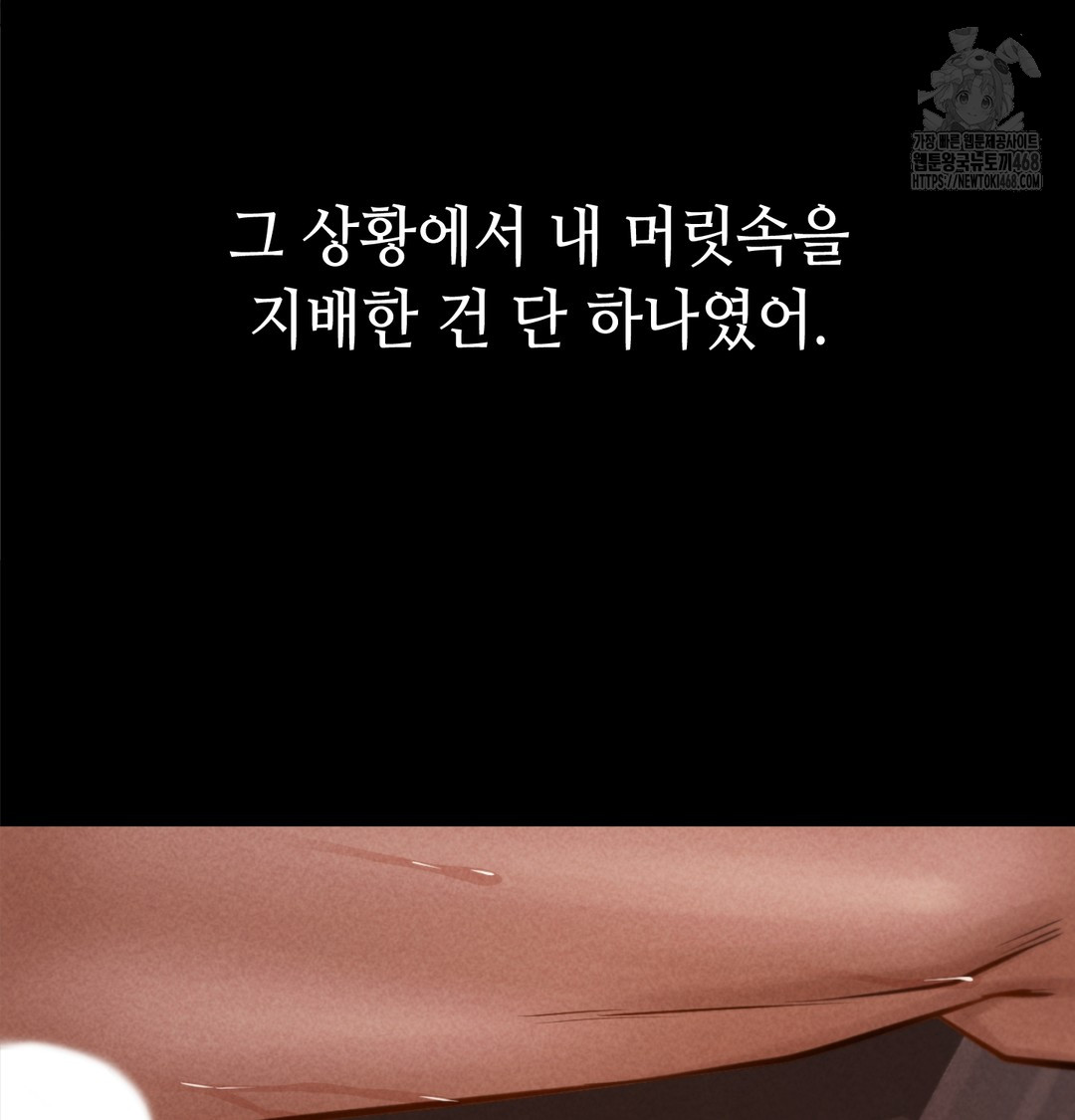 18+ Paradise Villa Raw Chapter 8 page 78