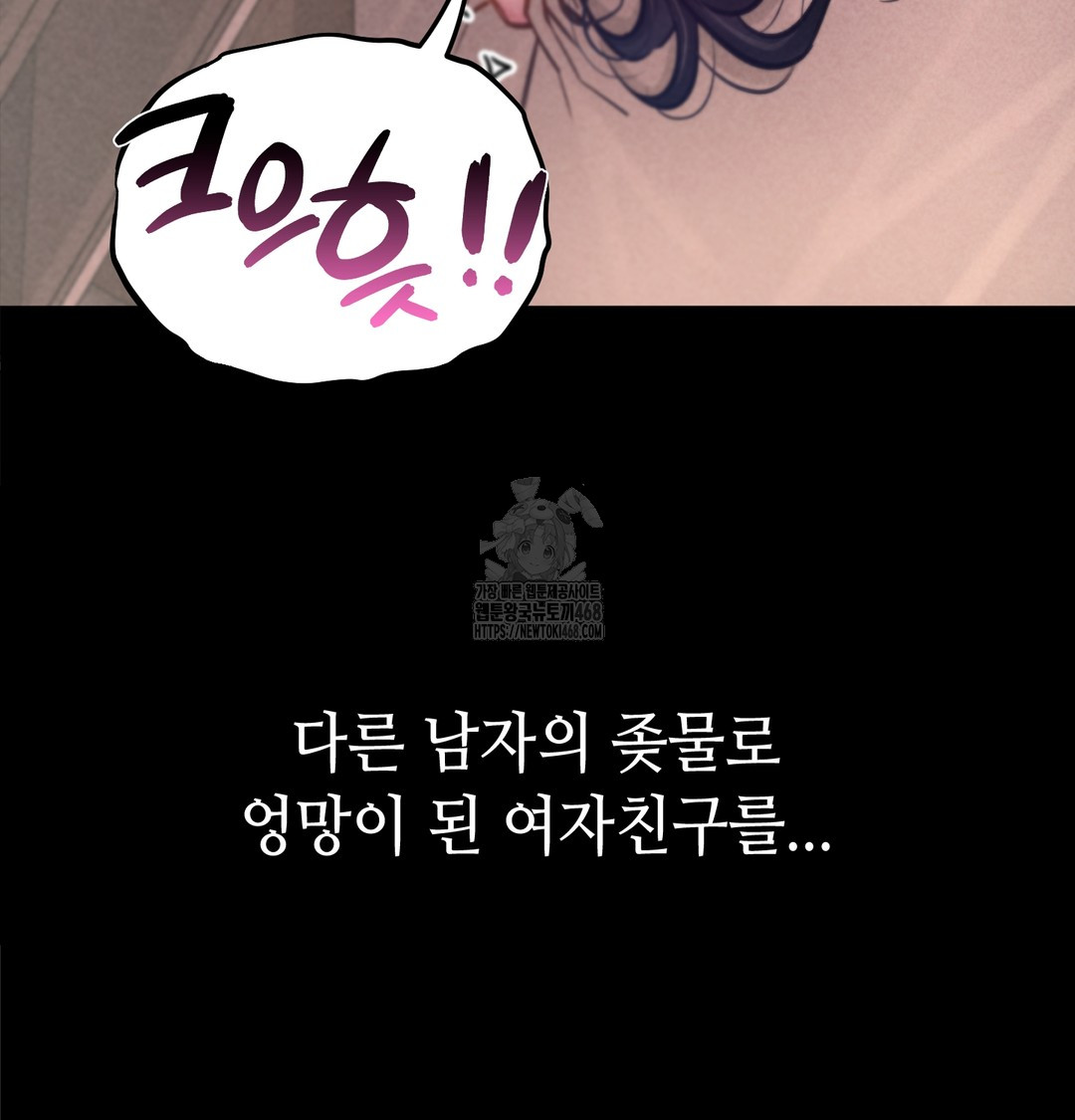 18+ Paradise Villa Raw Chapter 8 page 81