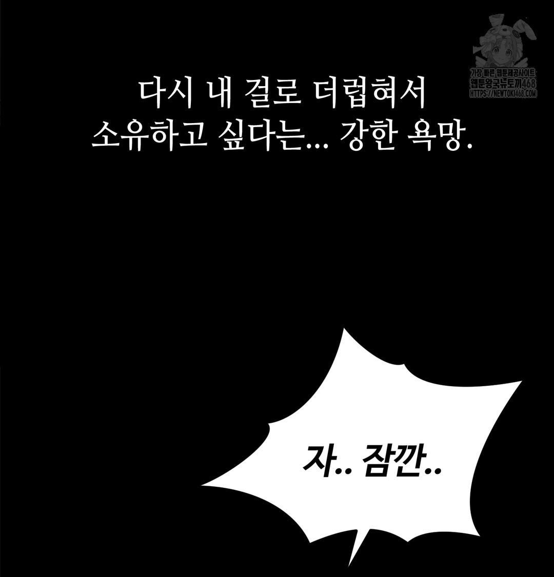 18+ Paradise Villa Raw Chapter 8 page 84