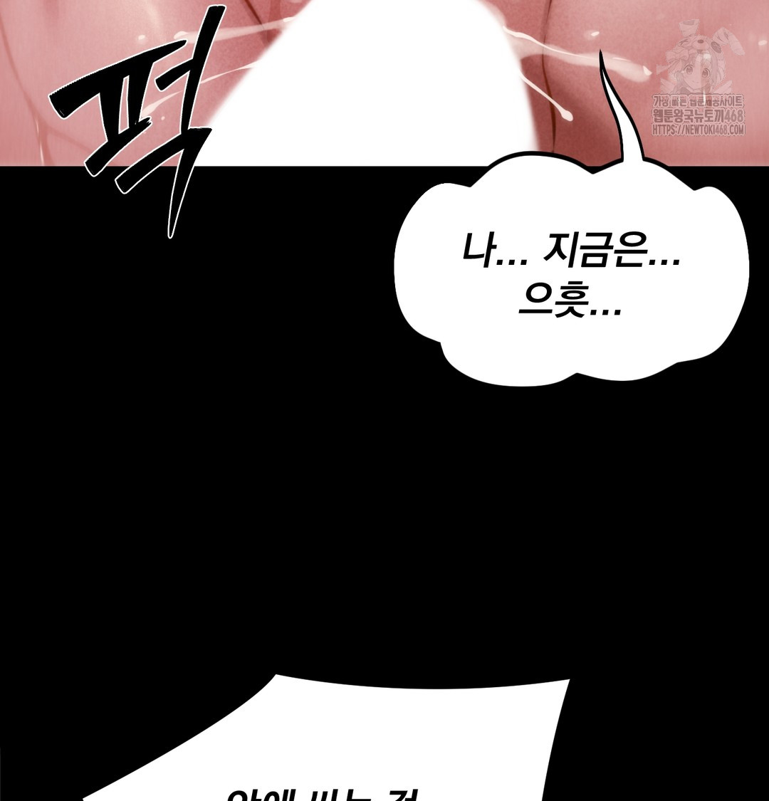 18+ Paradise Villa Raw Chapter 8 page 100
