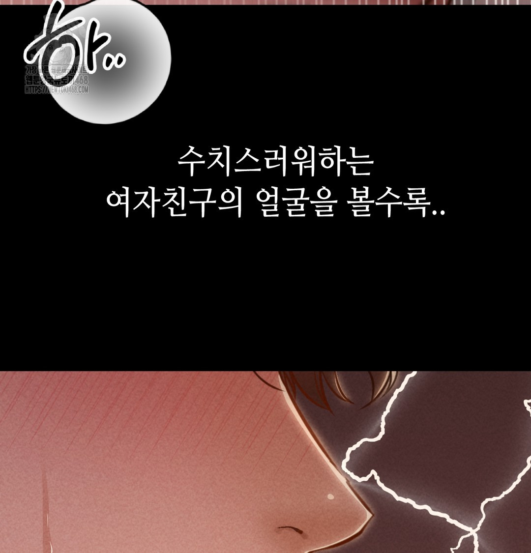 18+ Paradise Villa Raw Chapter 8 page 111