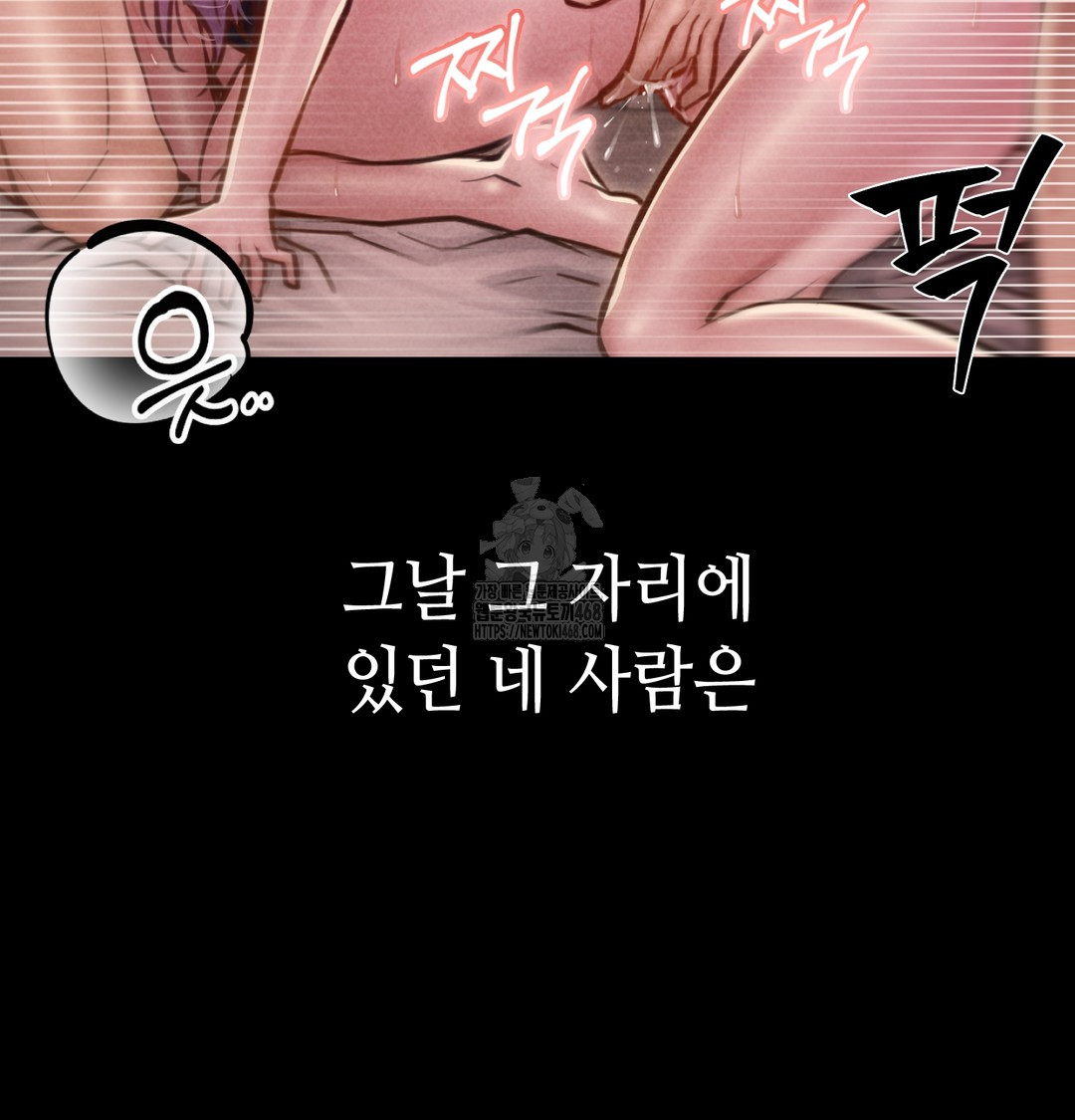 18+ Paradise Villa Raw Chapter 8 page 130