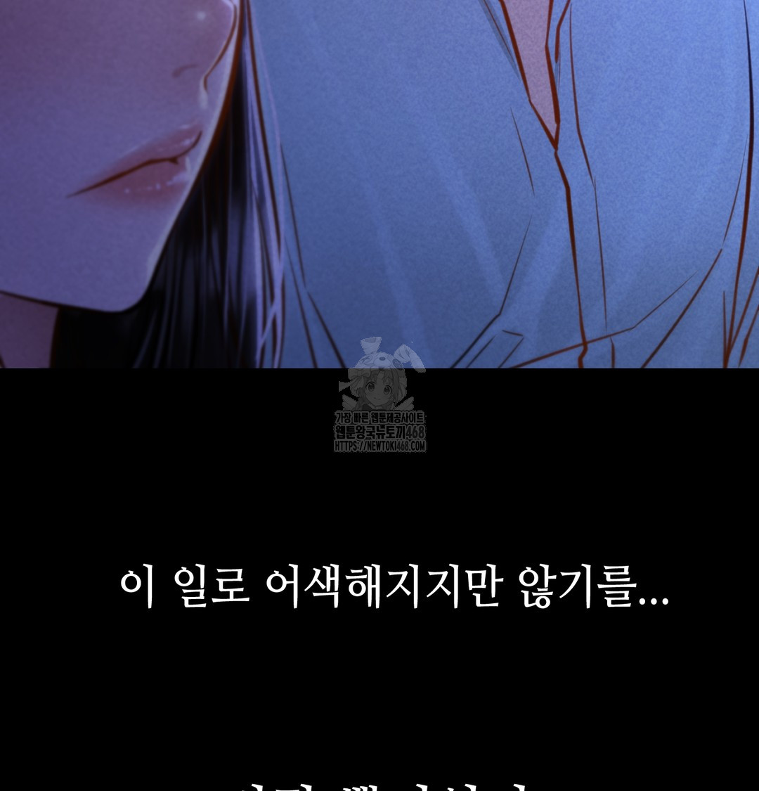 18+ Paradise Villa Raw Chapter 8 page 148