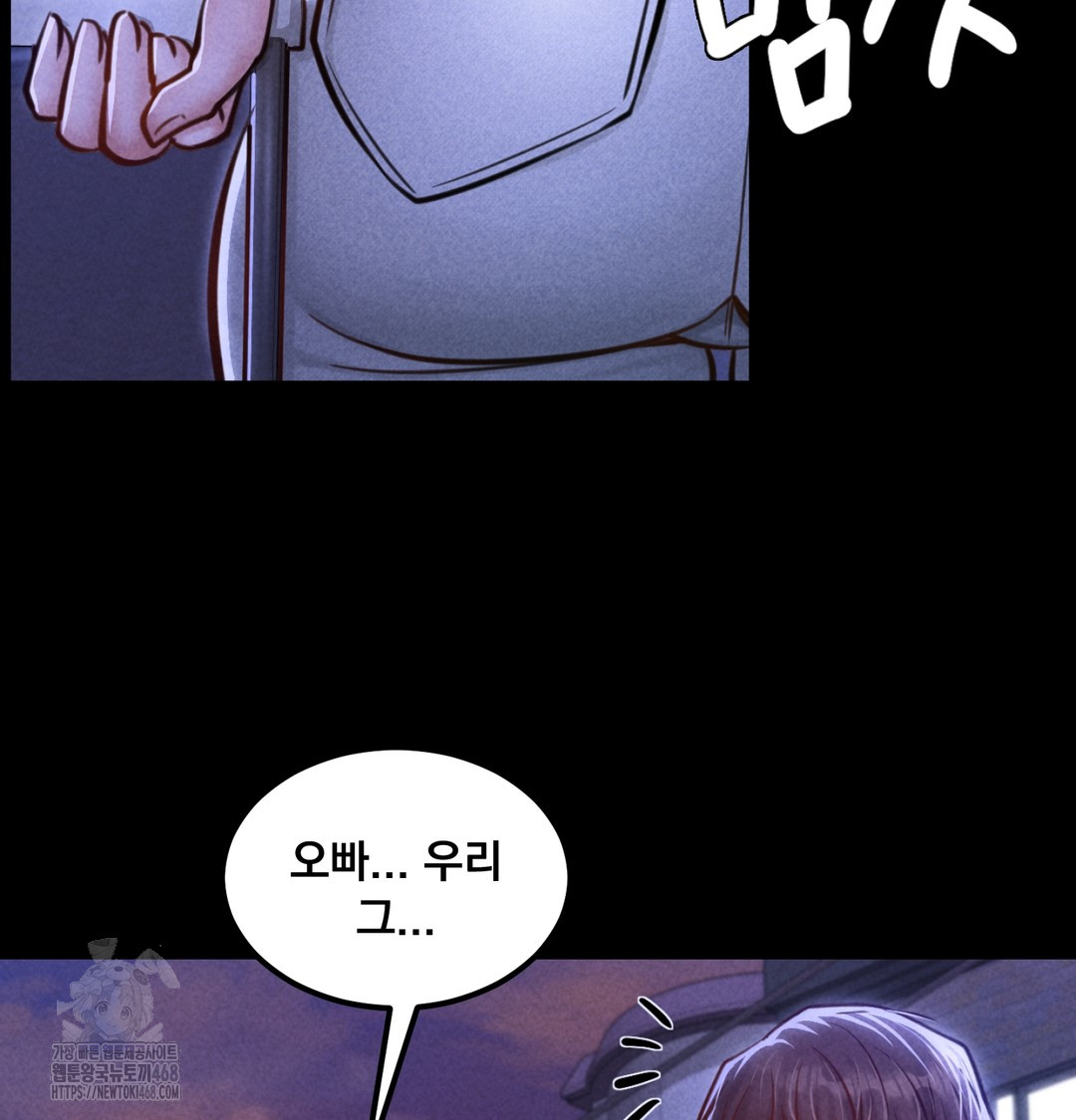 18+ Paradise Villa Raw Chapter 8 page 150