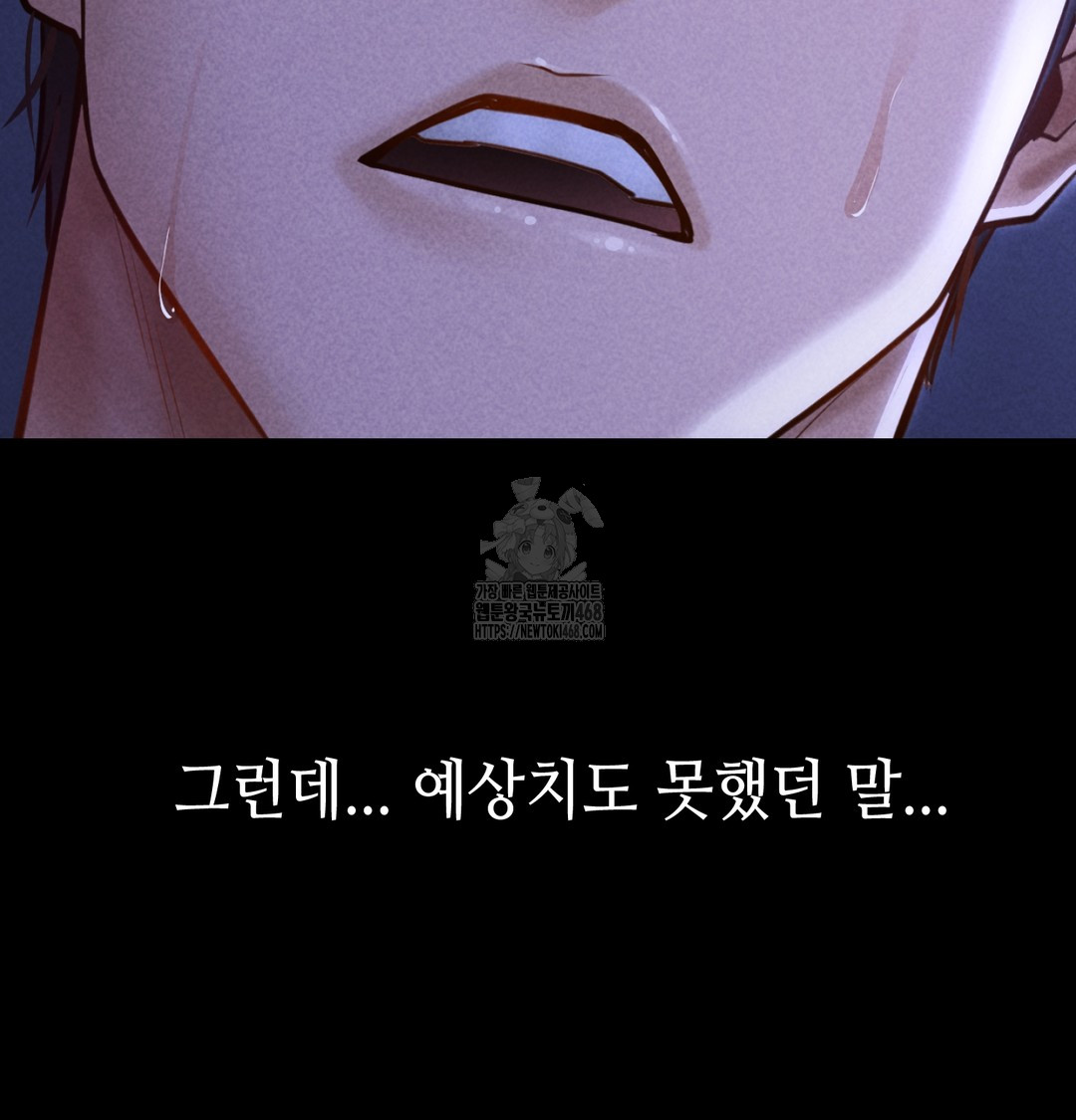 18+ Paradise Villa Raw Chapter 8 page 154