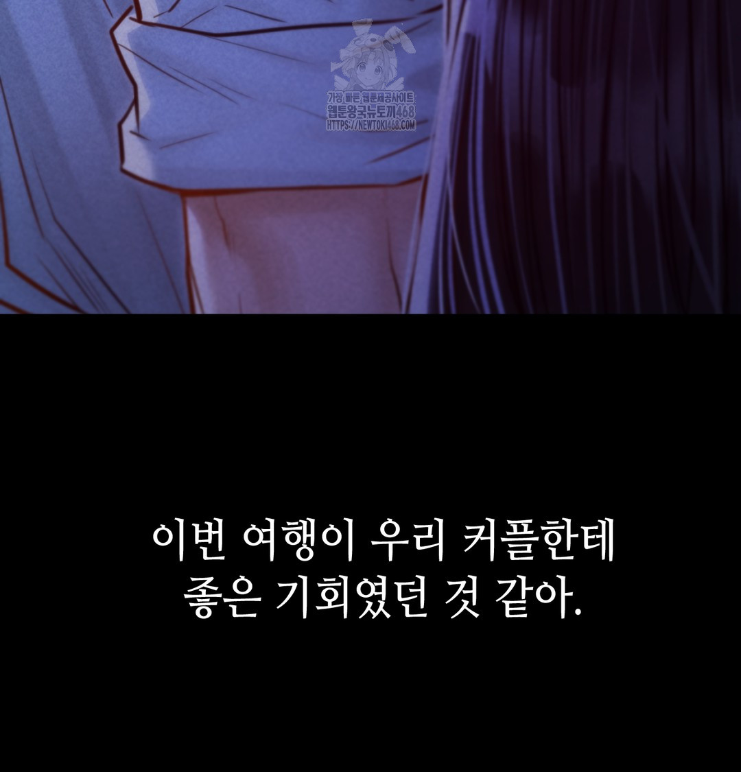 18+ Paradise Villa Raw Chapter 8 page 157