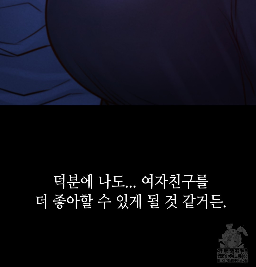 18+ Paradise Villa Raw Chapter 8 page 162