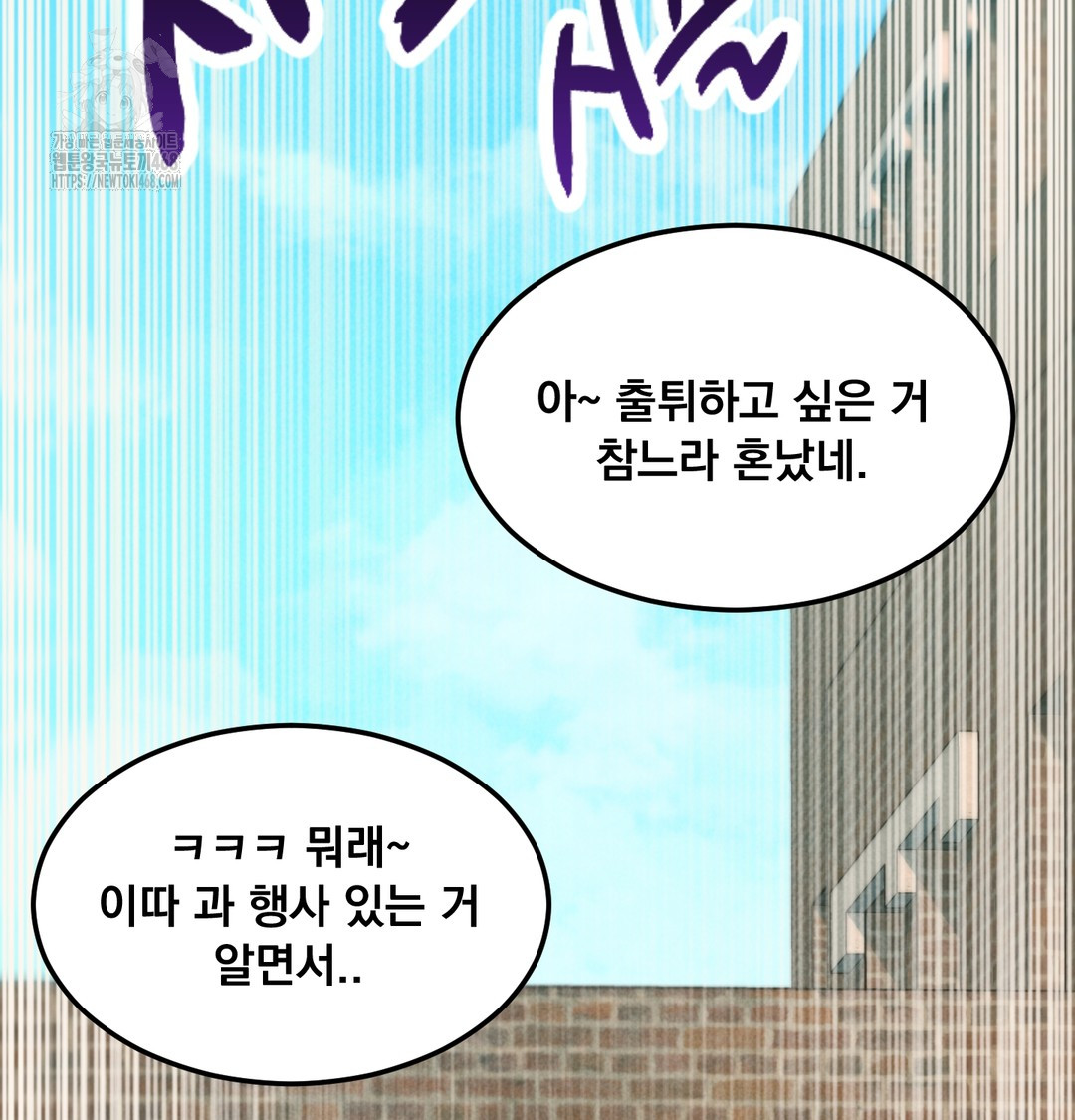 18+ Paradise Villa Raw Chapter 9 page 2