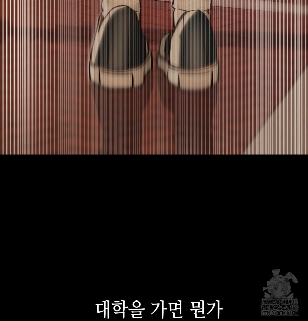18+ Paradise Villa Raw Chapter 9 page 6