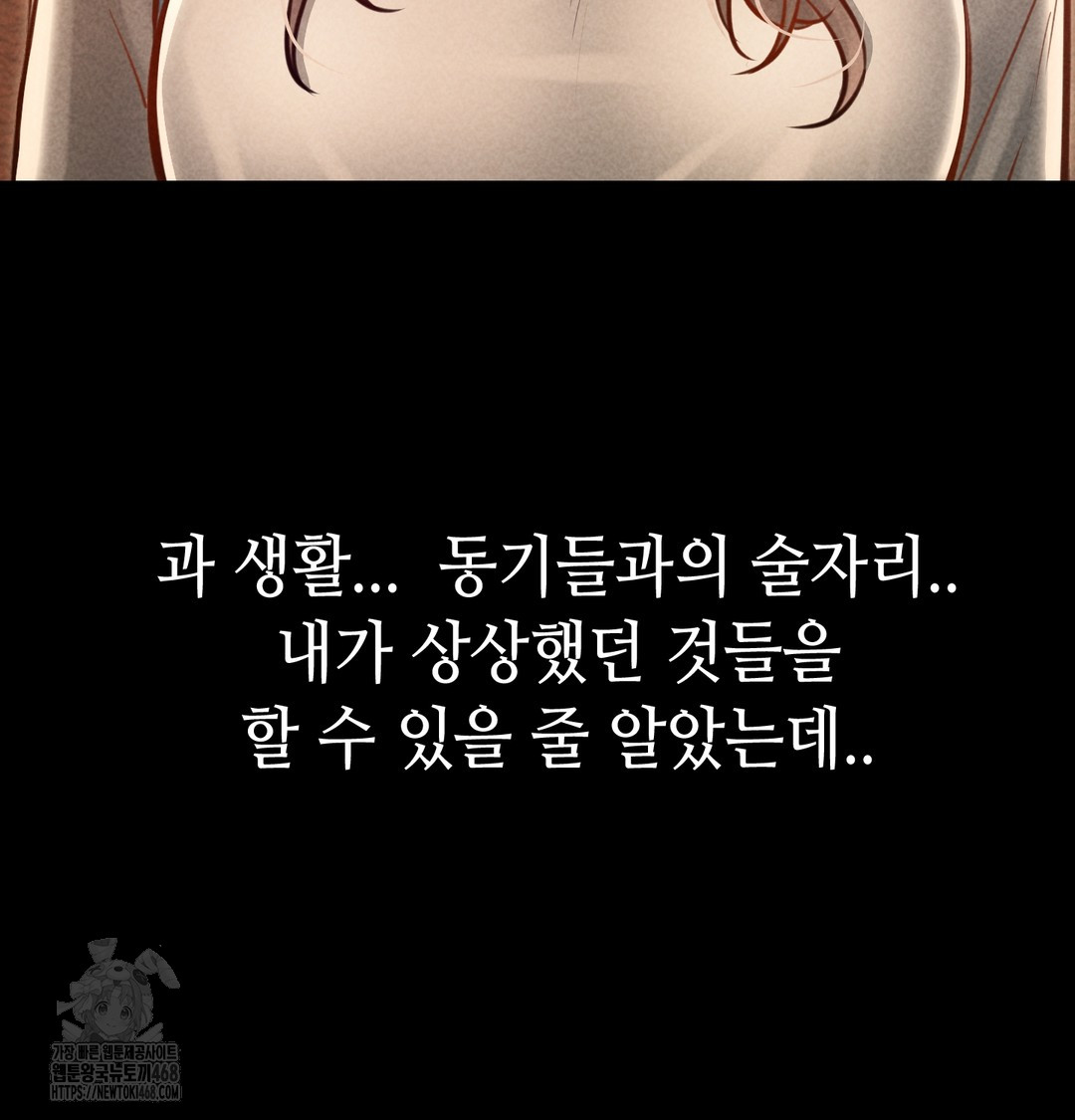 18+ Paradise Villa Raw Chapter 9 page 9