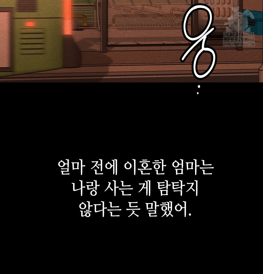 18+ Paradise Villa Raw Chapter 9 page 14