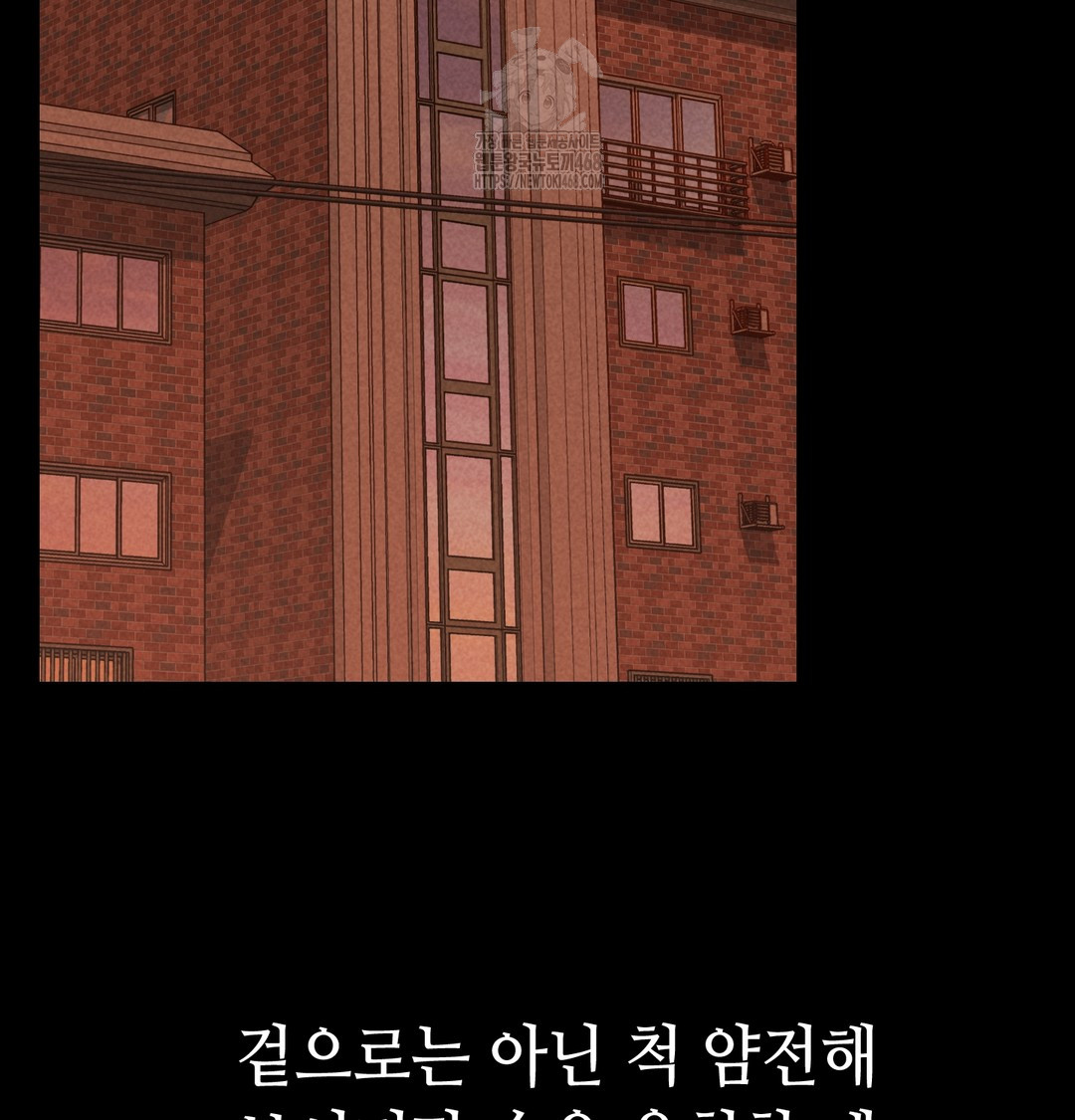 18+ Paradise Villa Raw Chapter 9 page 16
