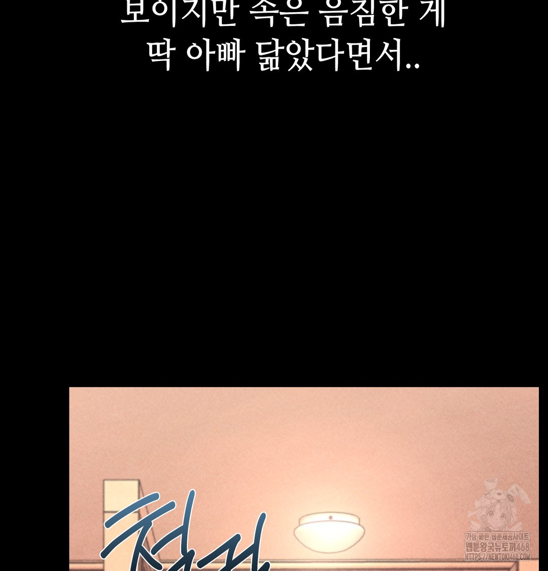 18+ Paradise Villa Raw Chapter 9 page 17