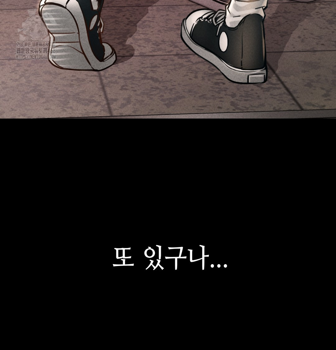18+ Paradise Villa Raw Chapter 9 page 22
