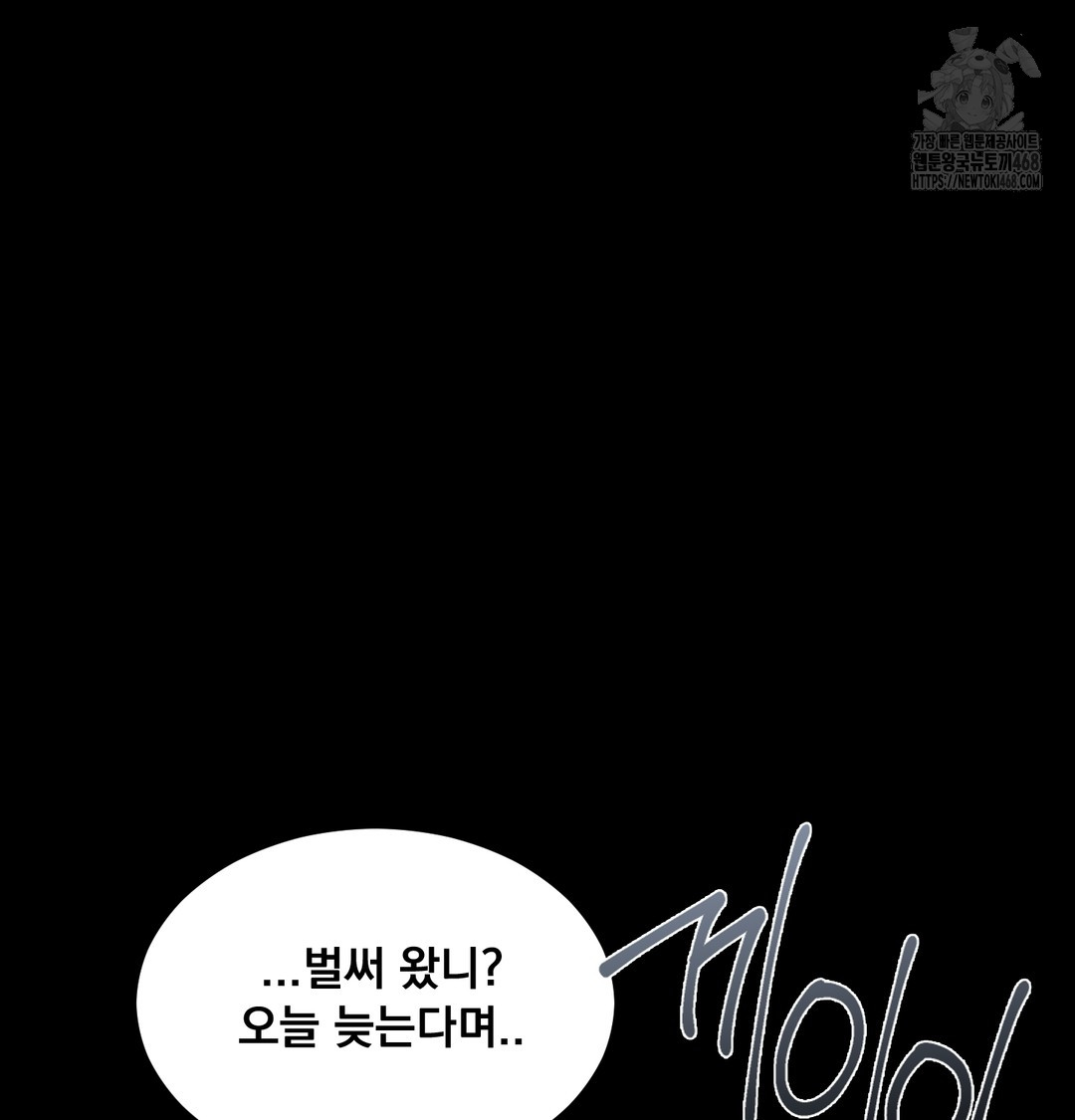 18+ Paradise Villa Raw Chapter 9 page 23