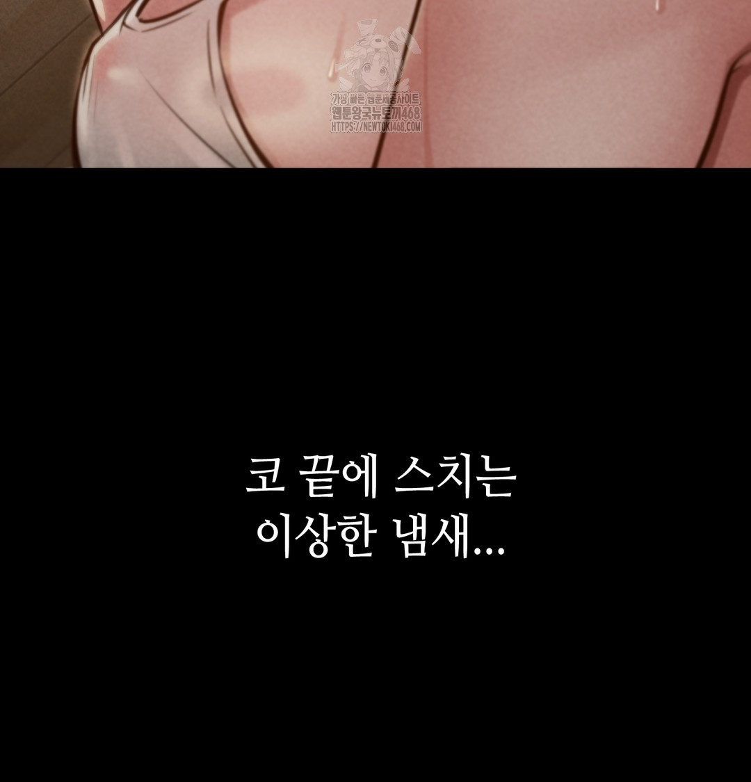 18+ Paradise Villa Raw Chapter 9 page 29