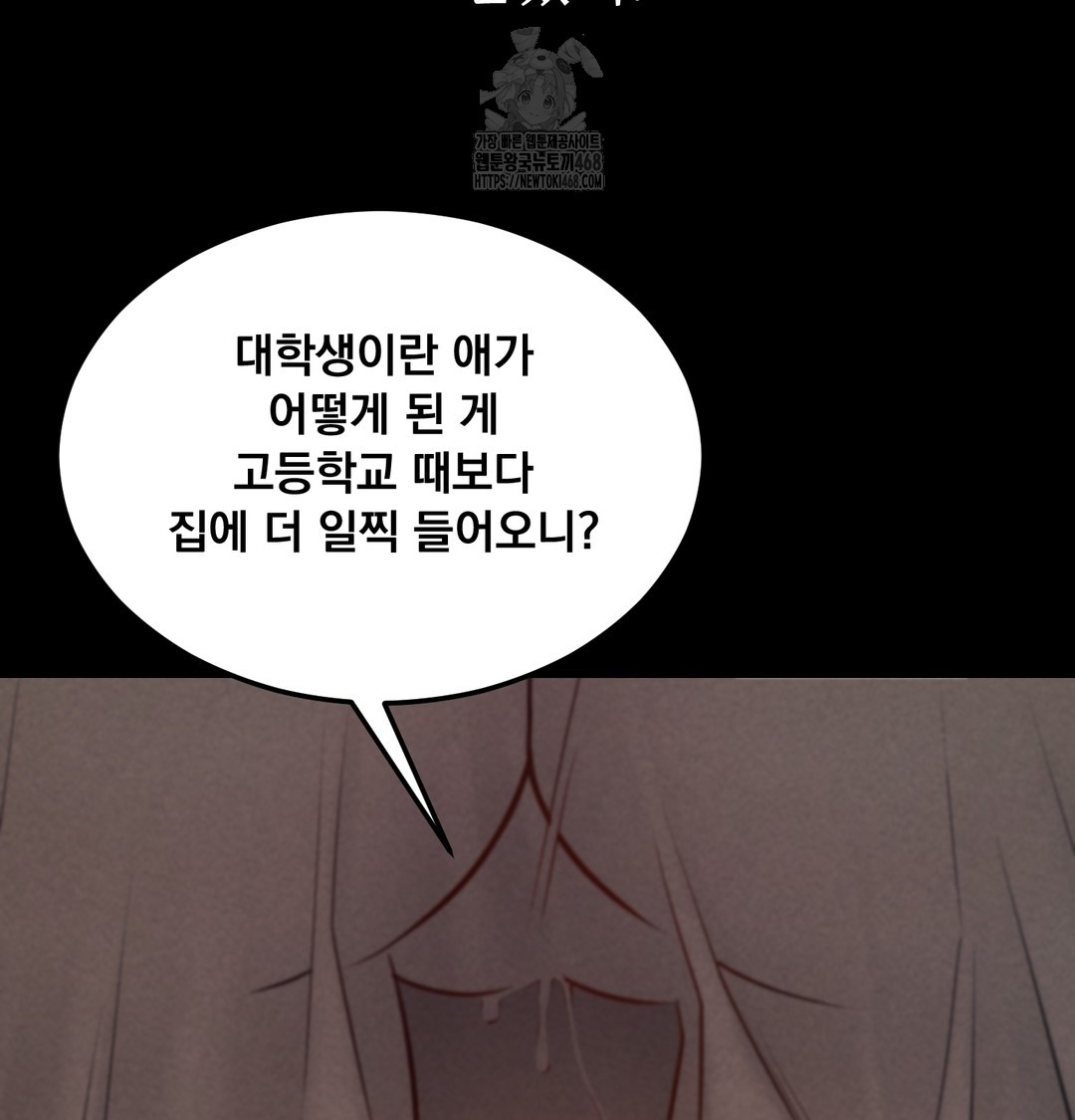 18+ Paradise Villa Raw Chapter 9 page 32