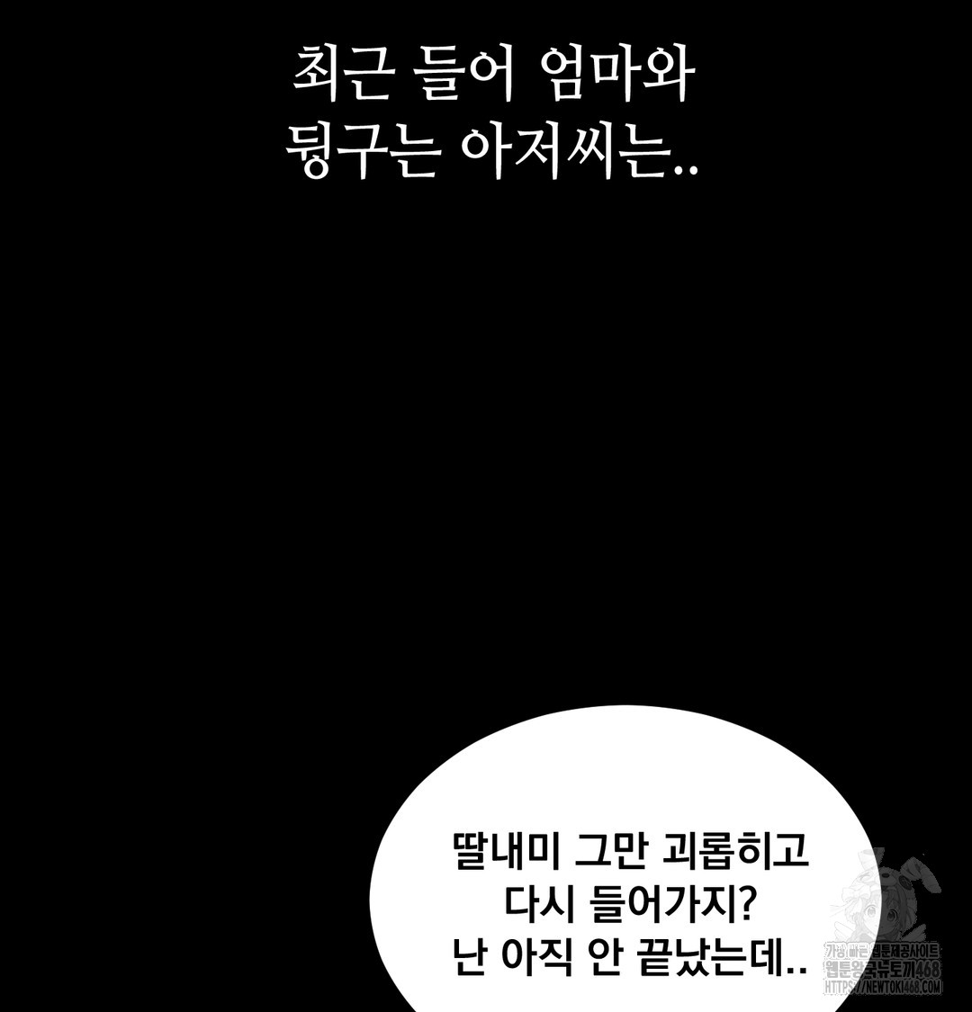18+ Paradise Villa Raw Chapter 9 page 38