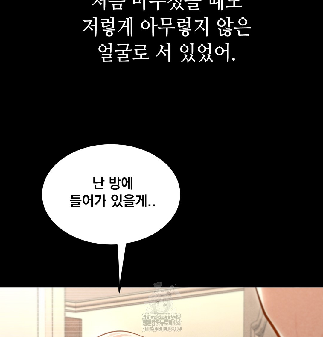 18+ Paradise Villa Raw Chapter 9 page 41