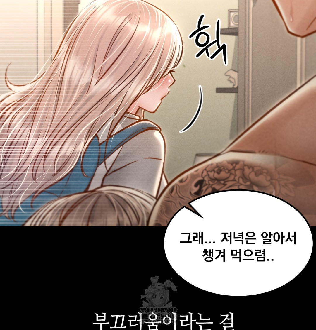 18+ Paradise Villa Raw Chapter 9 page 42