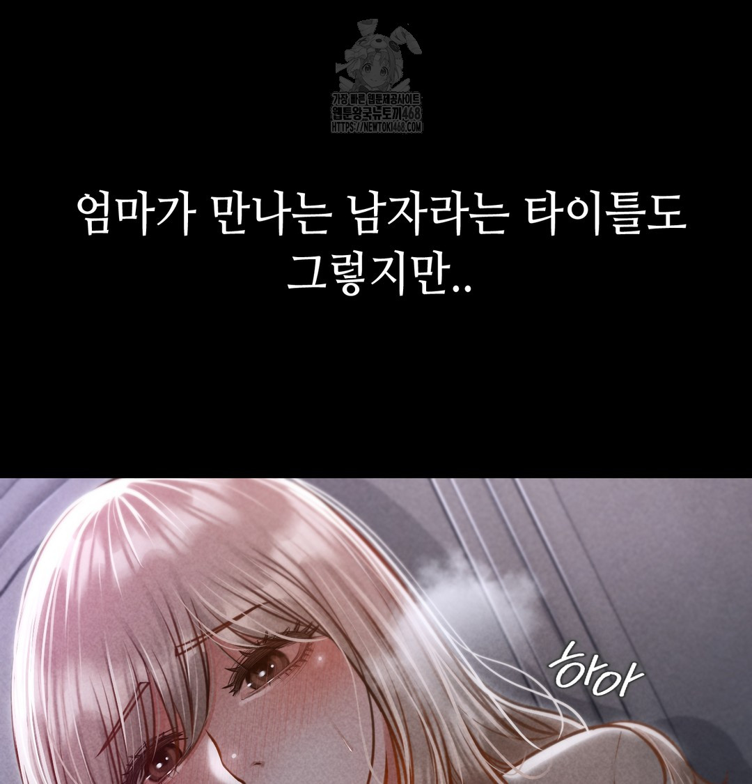 18+ Paradise Villa Raw Chapter 9 page 51