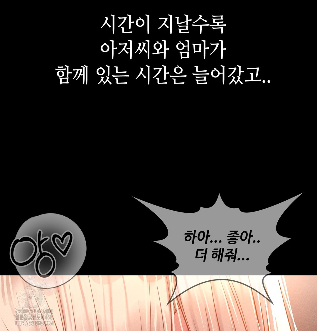 18+ Paradise Villa Raw Chapter 9 page 65