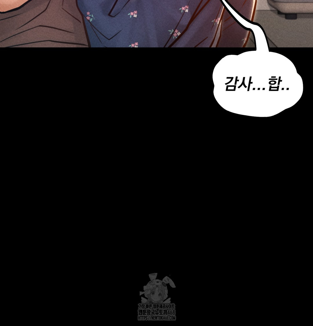 18+ Paradise Villa Raw Chapter 9 page 94