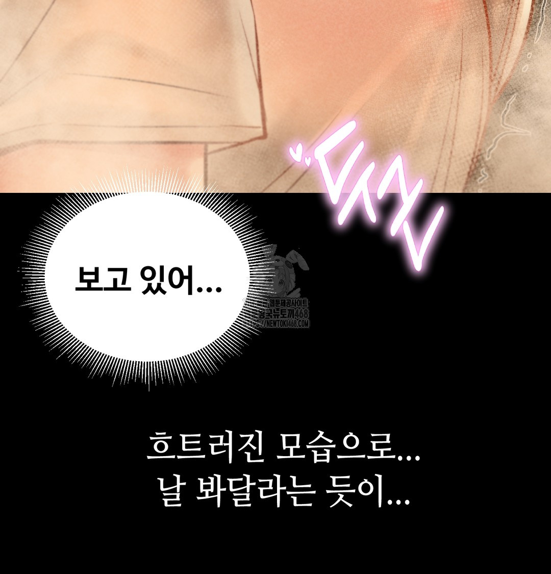 18+ Paradise Villa Raw Chapter 9 page 162