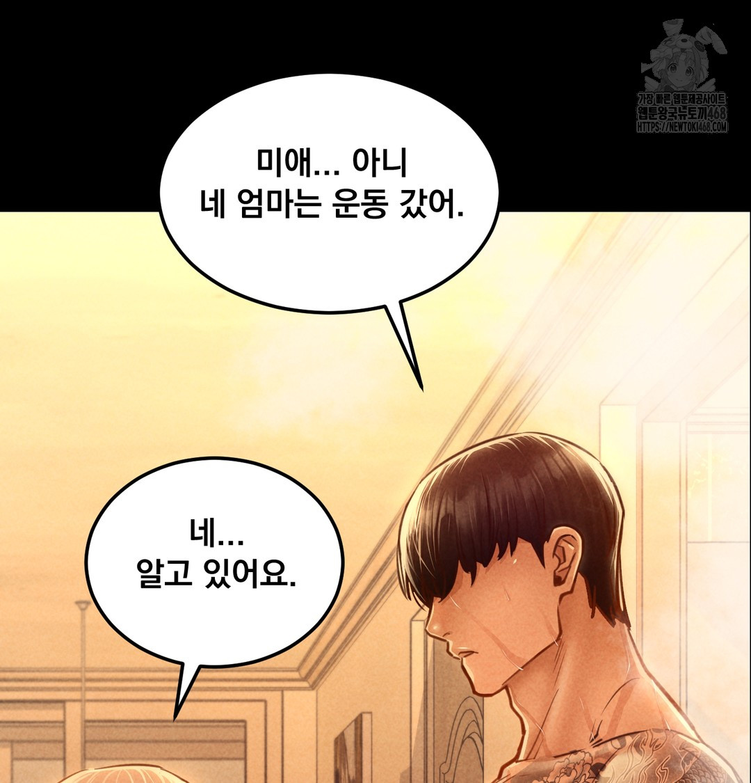 18+ Paradise Villa Raw Chapter 9 page 163