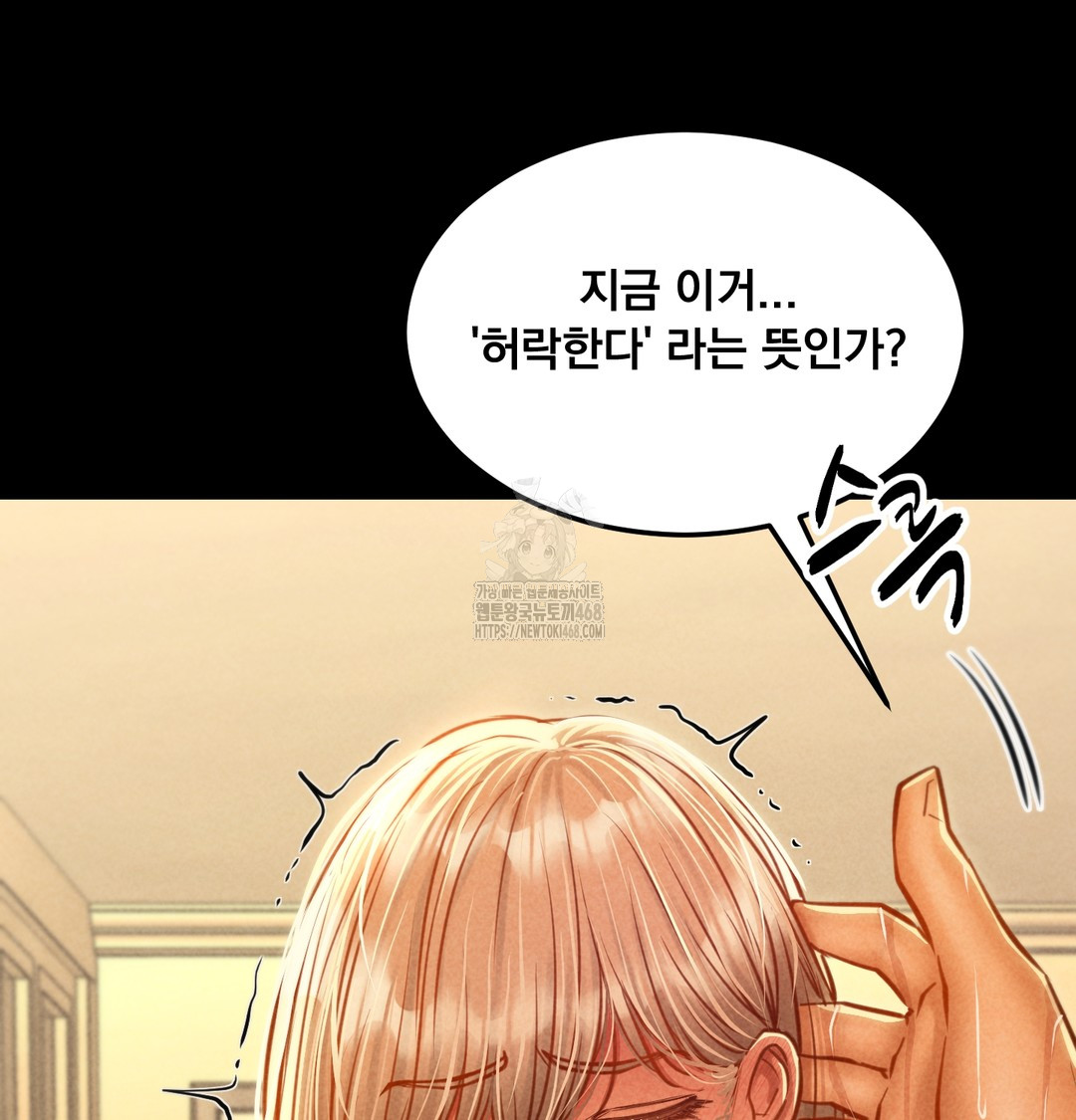 18+ Paradise Villa Raw Chapter 9 page 175