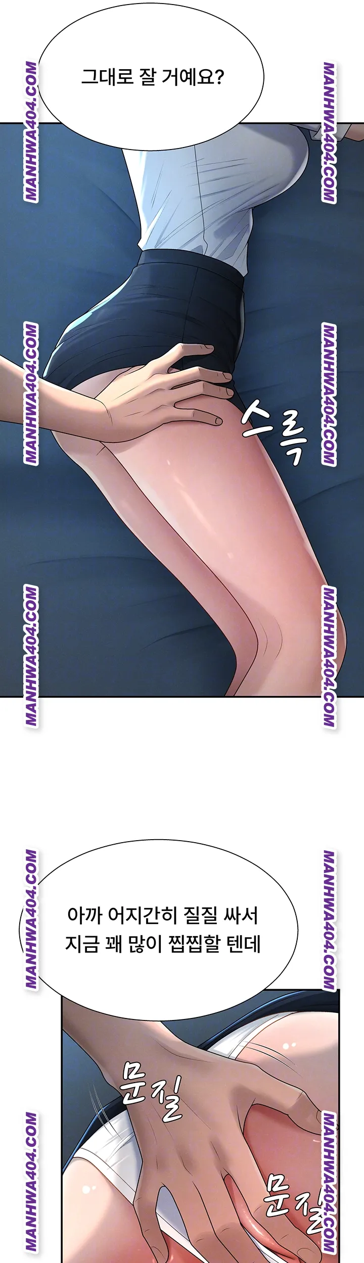 18+ Pay With Your Body Raw Chapter 21 page 9