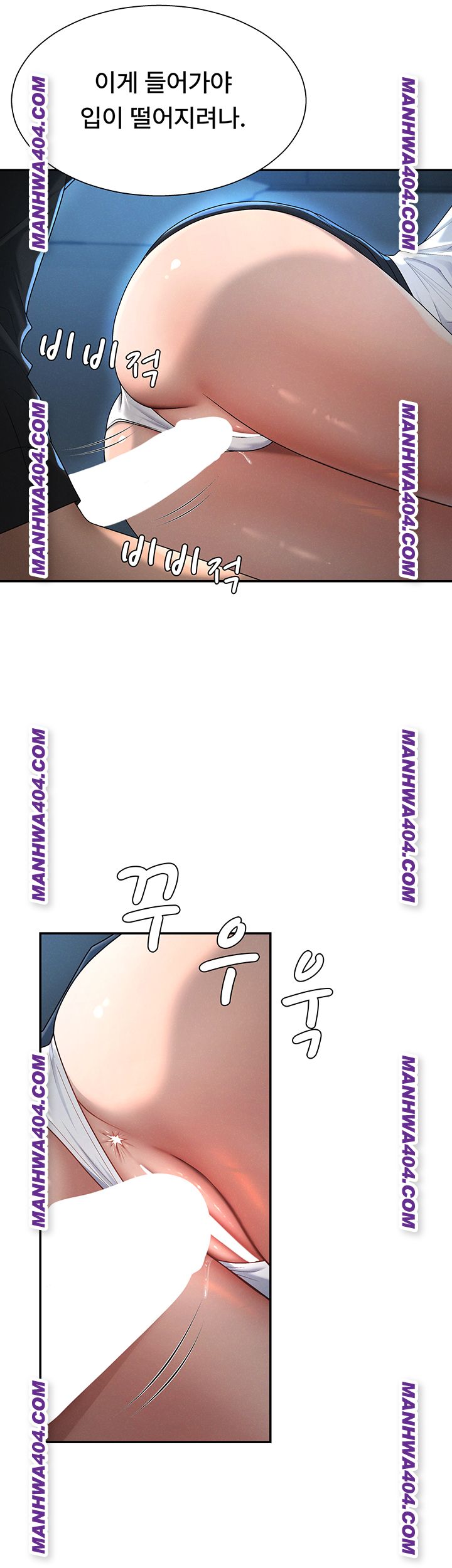 18+ Pay With Your Body Raw Chapter 21 page 11