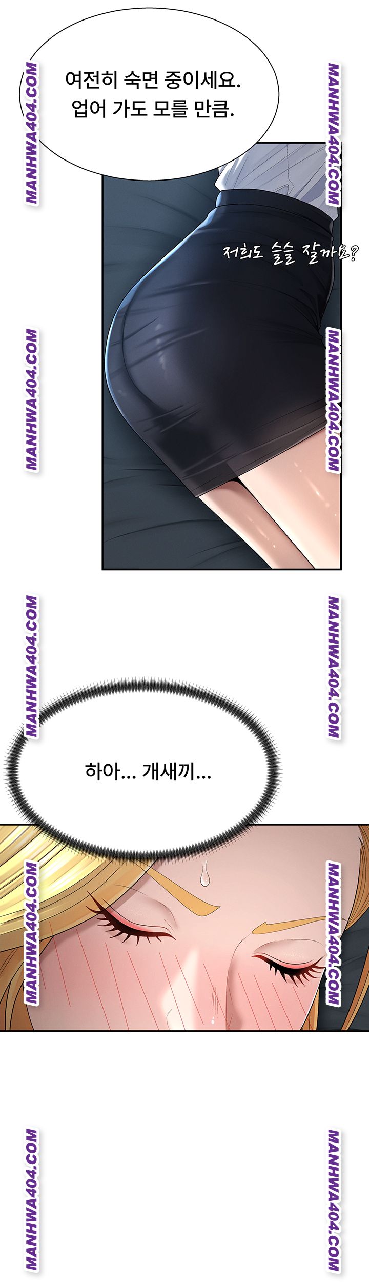 18+ Pay With Your Body Raw Chapter 21 page 15