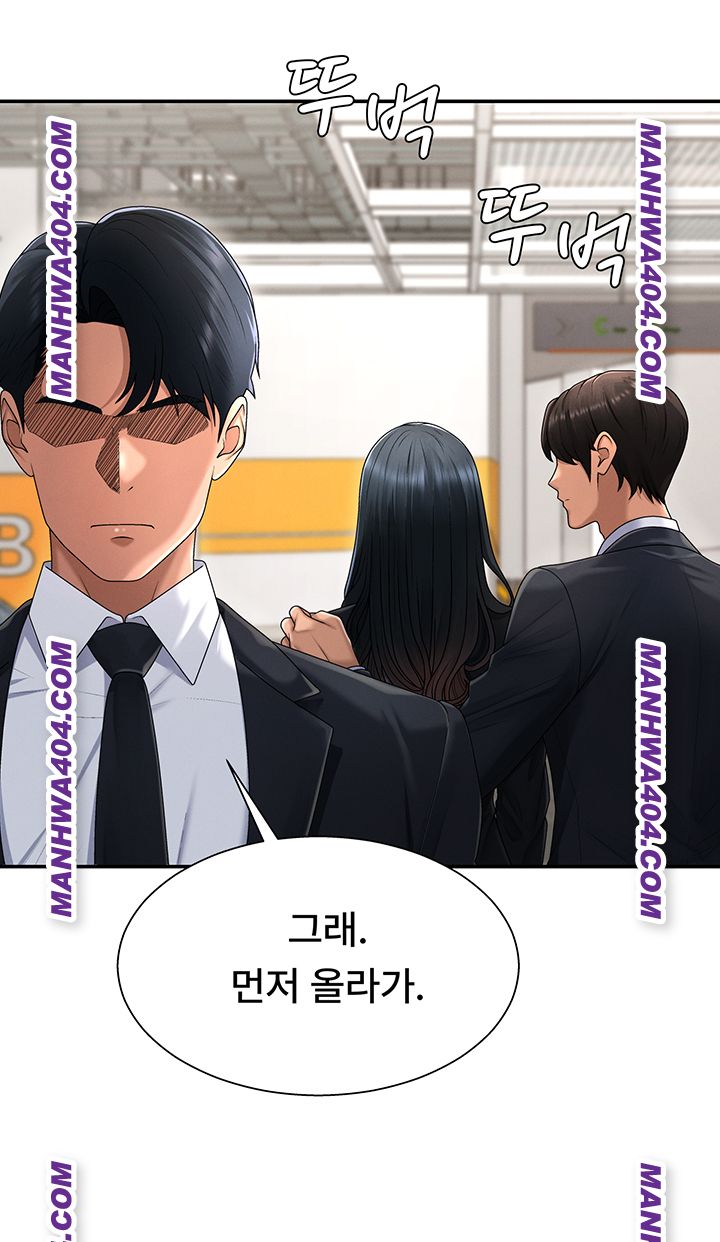 18+ Pay With Your Body Raw Chapter 21 page 22