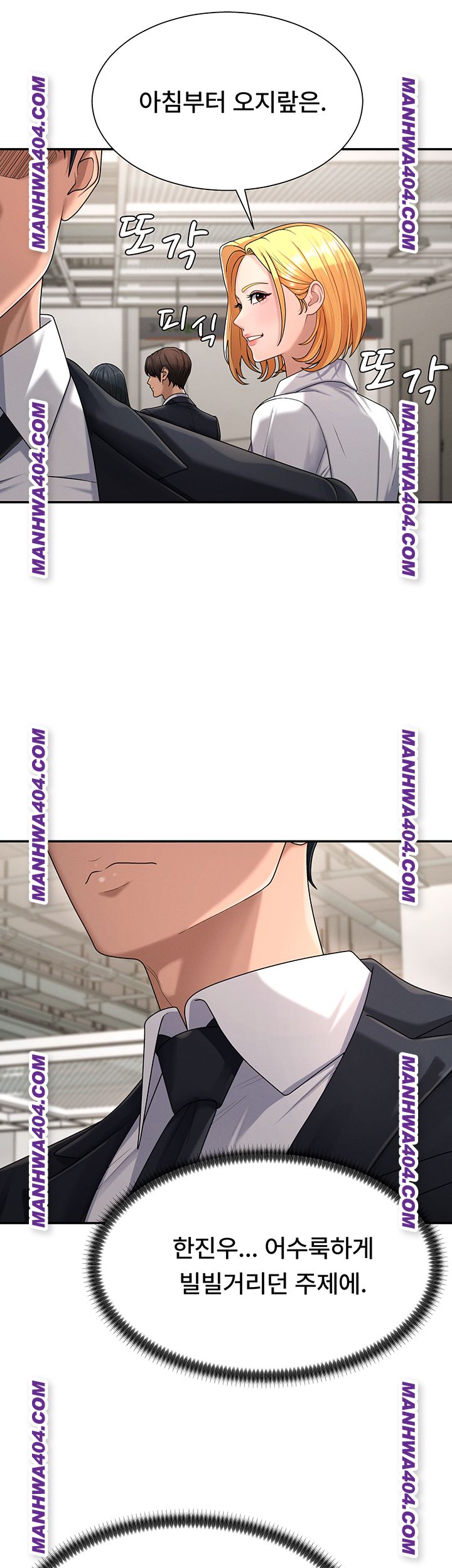 18+ Pay With Your Body Raw Chapter 21 page 23