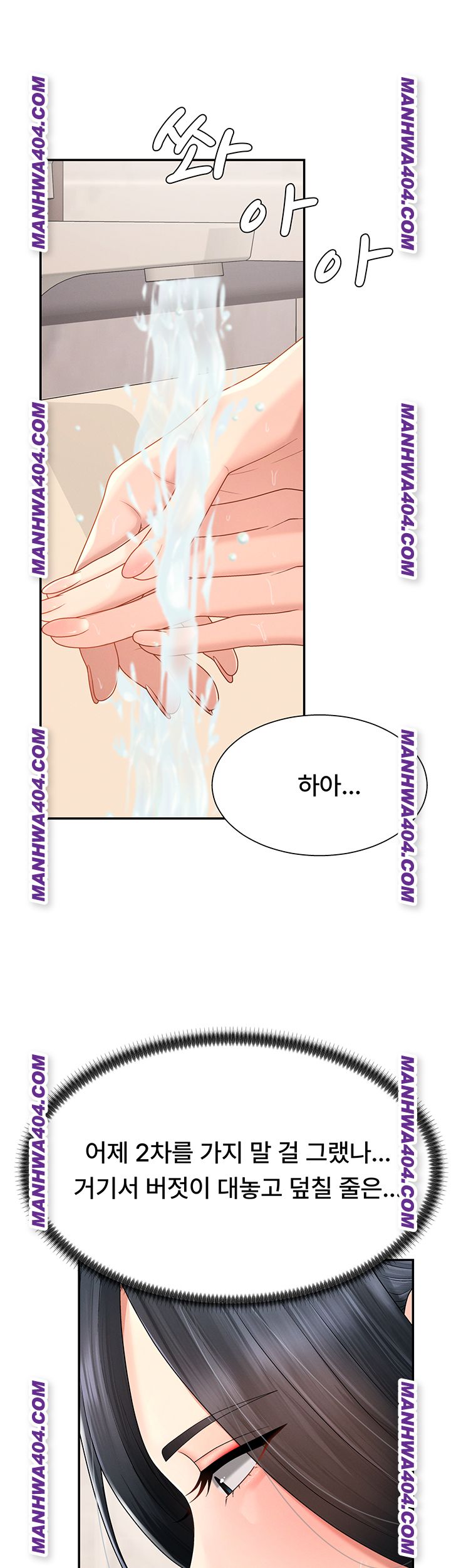 18+ Pay With Your Body Raw Chapter 21 page 27