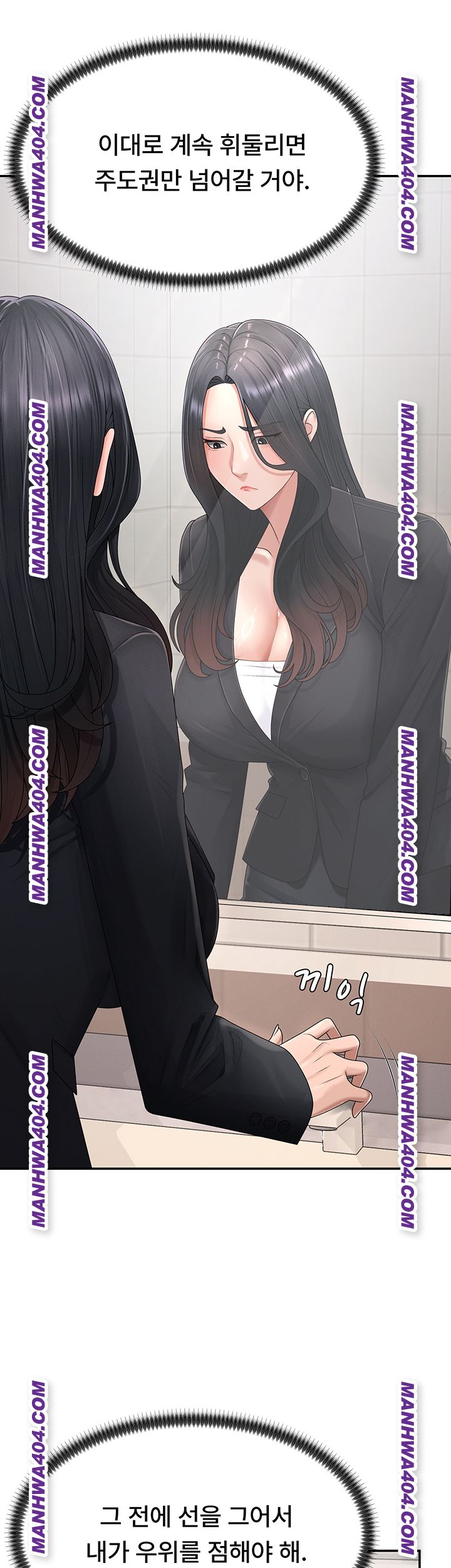18+ Pay With Your Body Raw Chapter 21 page 29