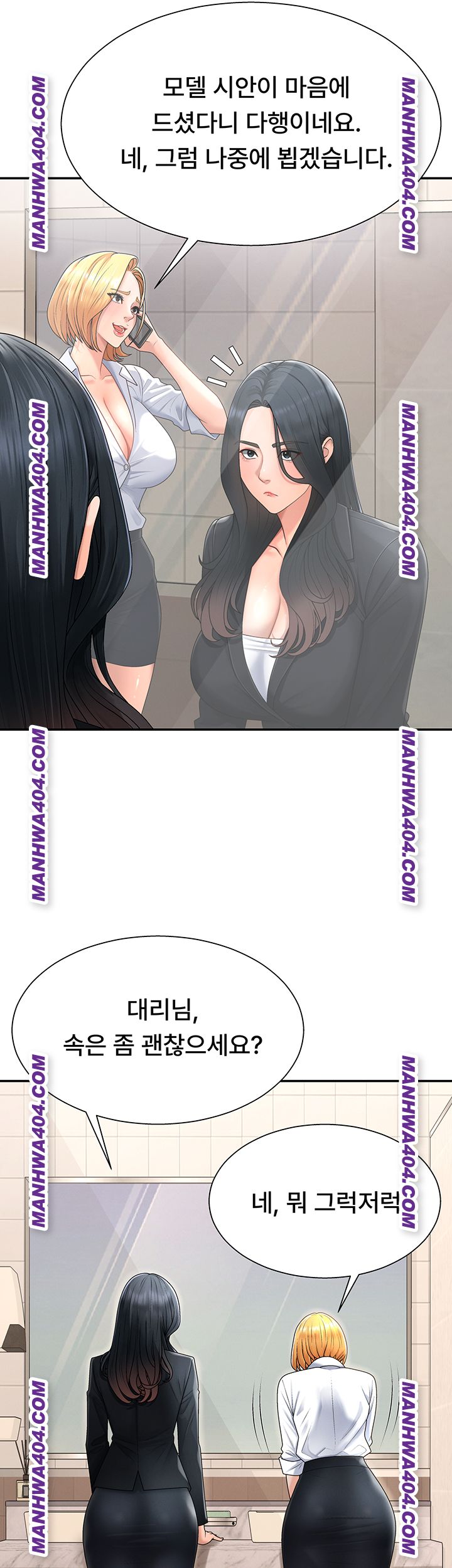 18+ Pay With Your Body Raw Chapter 21 page 31