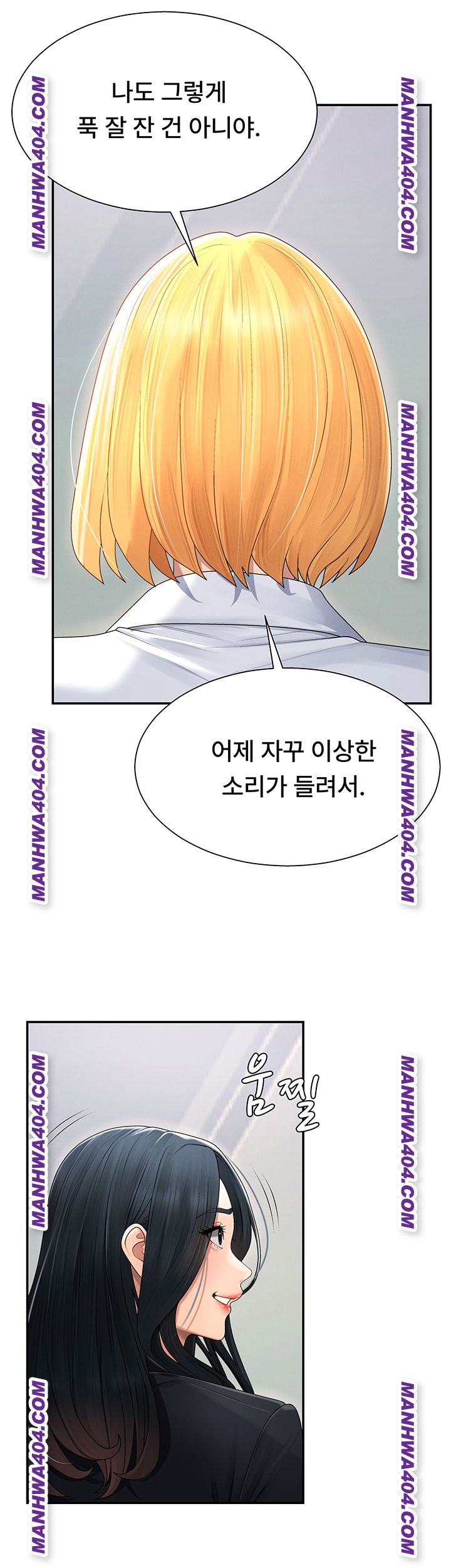 18+ Pay With Your Body Raw Chapter 21 page 33