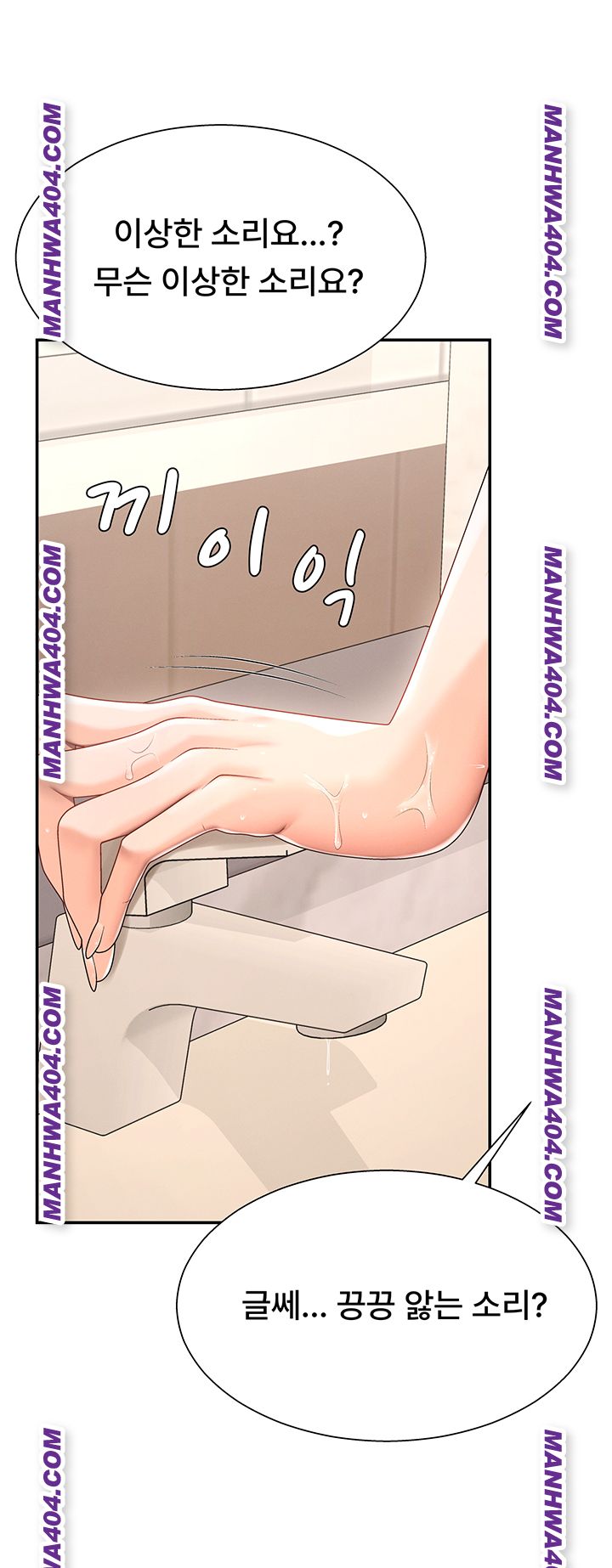 18+ Pay With Your Body Raw Chapter 21 page 34
