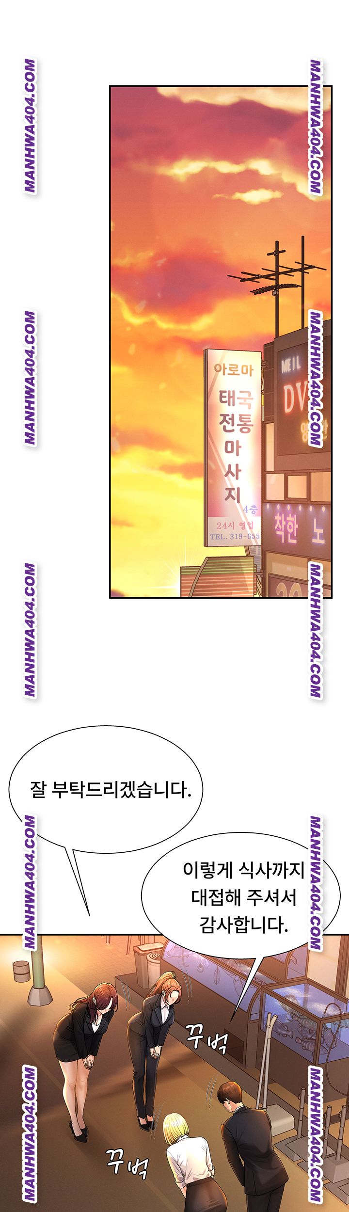 18+ Pay With Your Body Raw Chapter 21 page 39