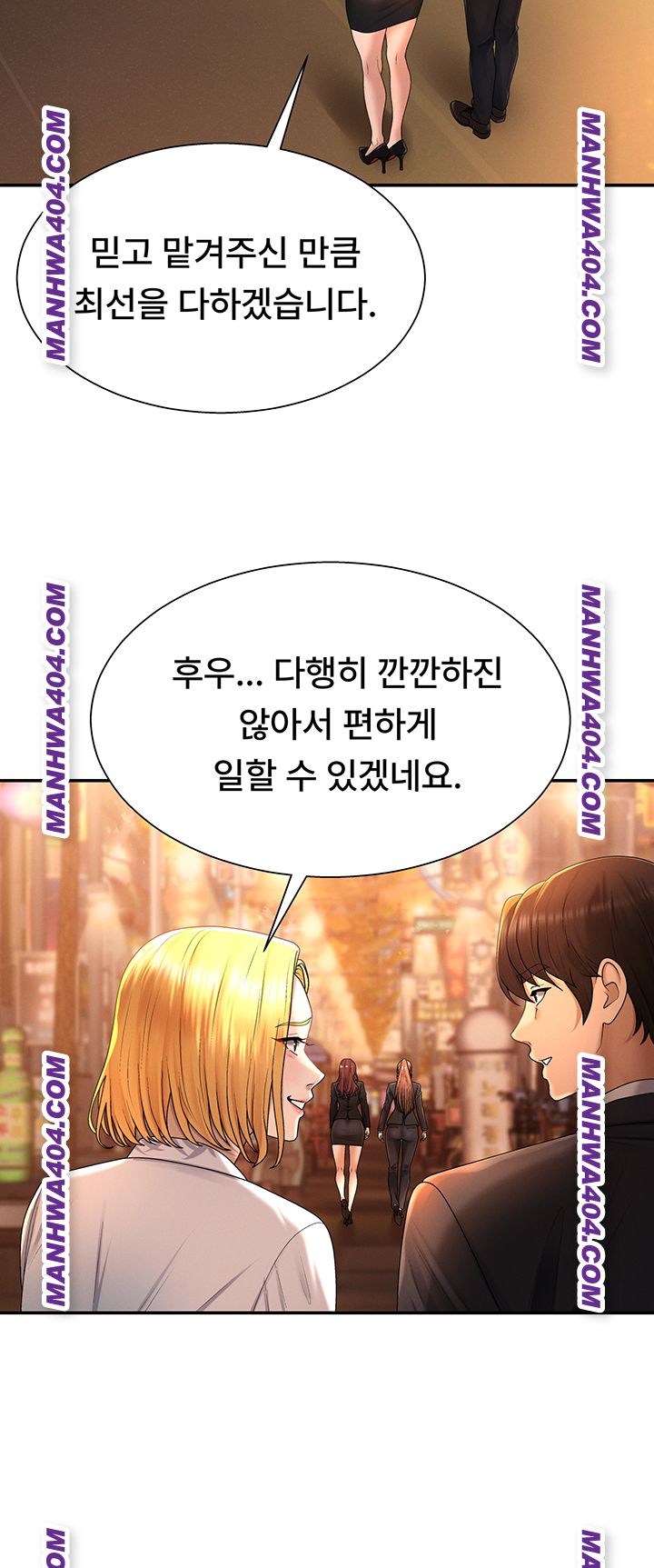18+ Pay With Your Body Raw Chapter 21 page 40