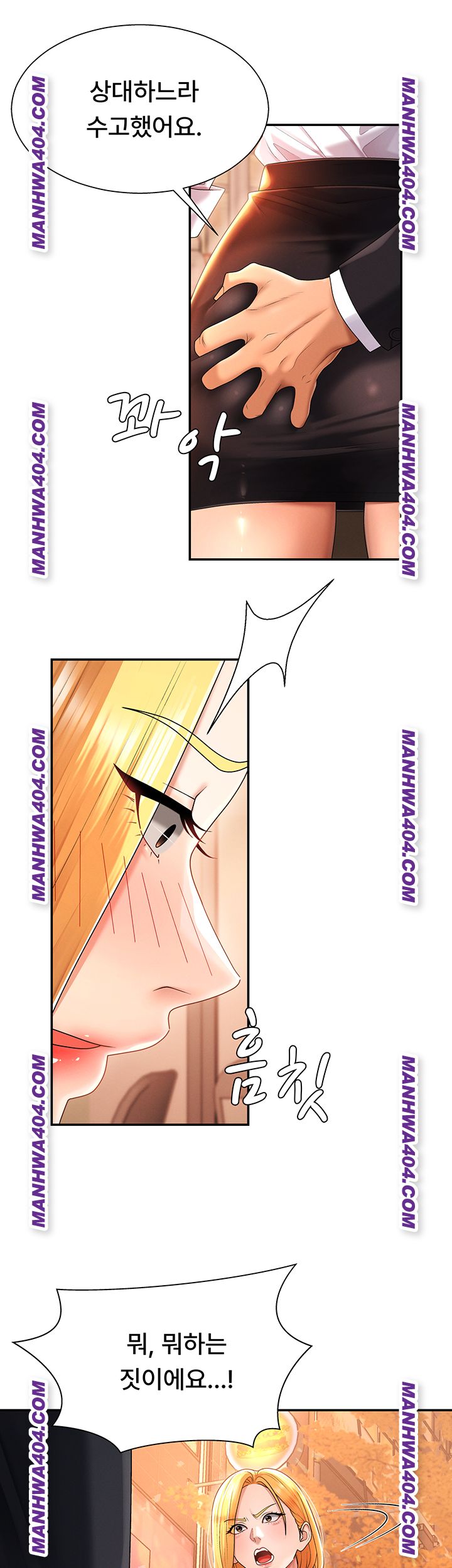 18+ Pay With Your Body Raw Chapter 21 page 41