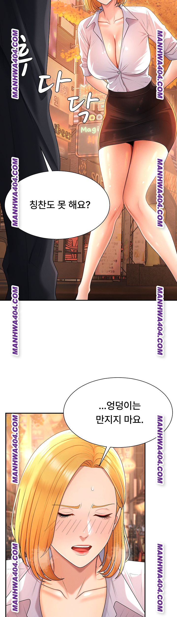 18+ Pay With Your Body Raw Chapter 21 page 42