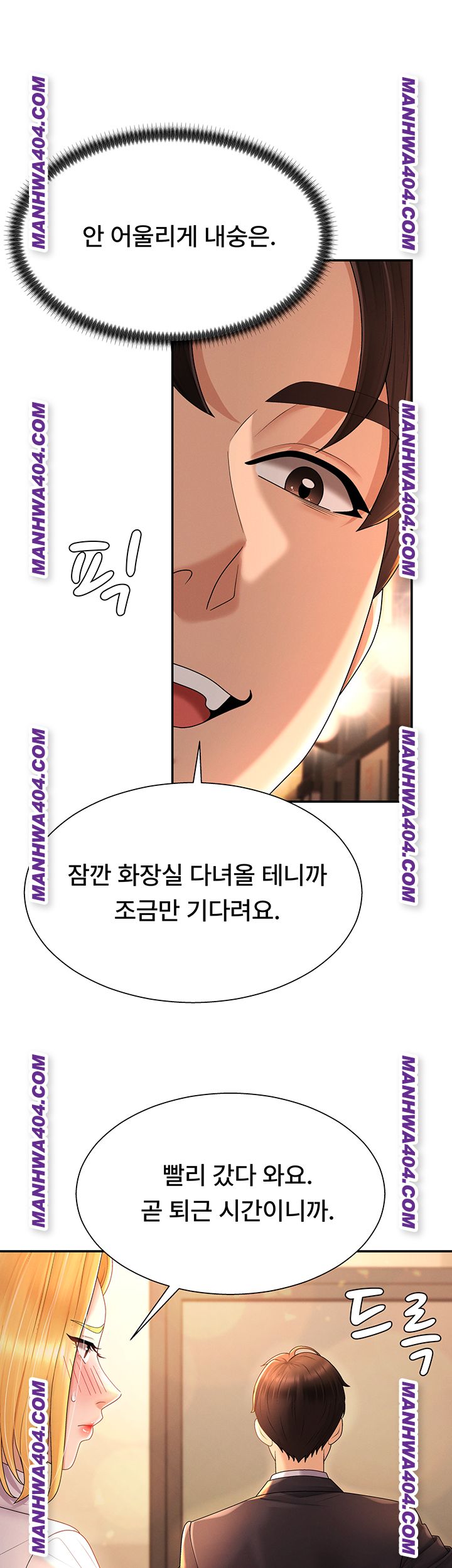 18+ Pay With Your Body Raw Chapter 21 page 44