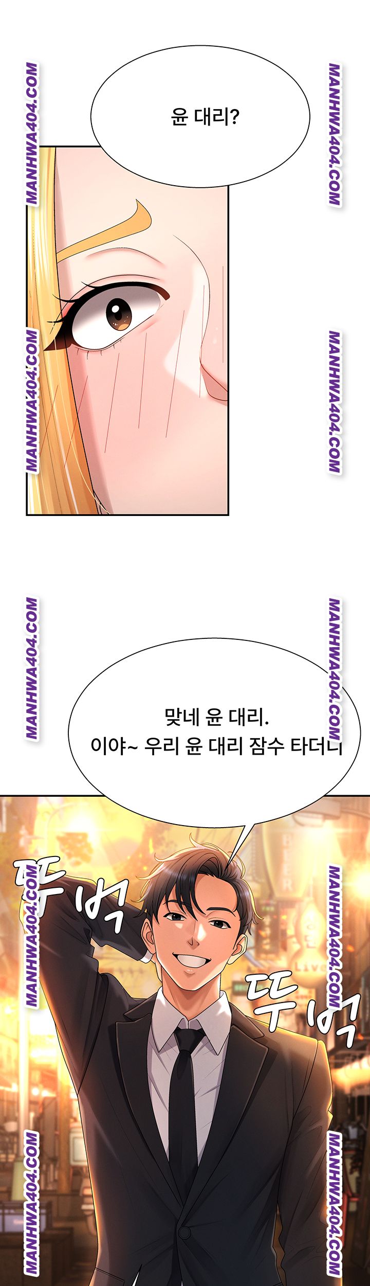 18+ Pay With Your Body Raw Chapter 21 page 46