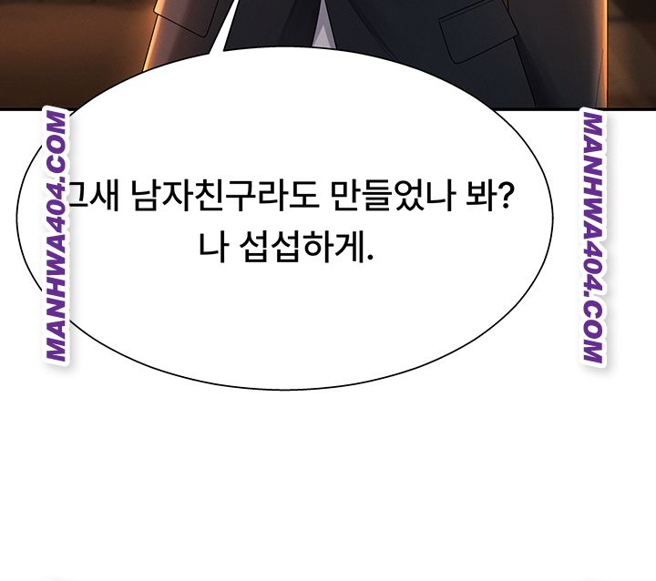 18+ Pay With Your Body Raw Chapter 21 page 47
