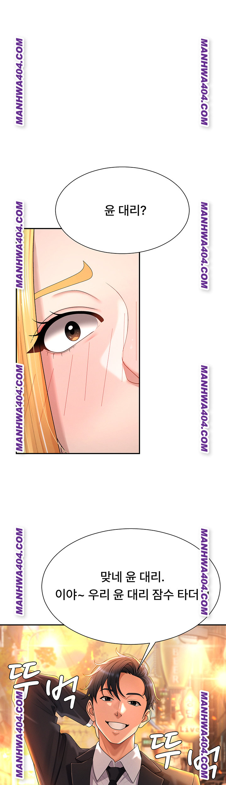 18+ Pay With Your Body Raw Chapter 22 page 1