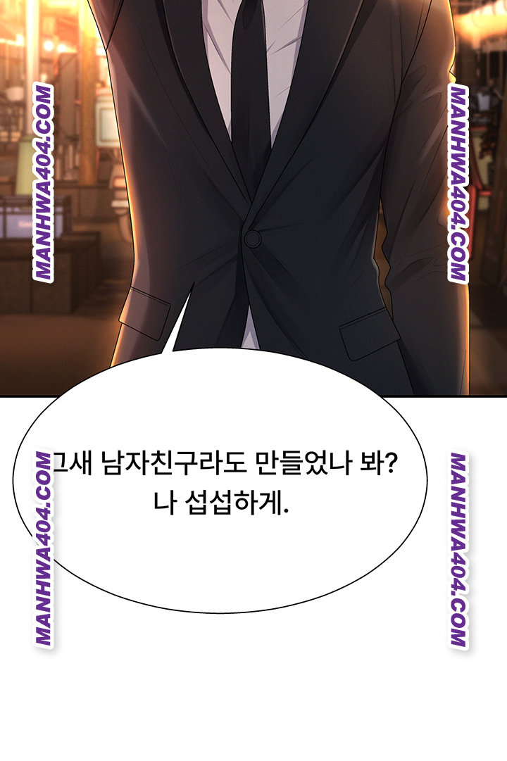 18+ Pay With Your Body Raw Chapter 22 page 2