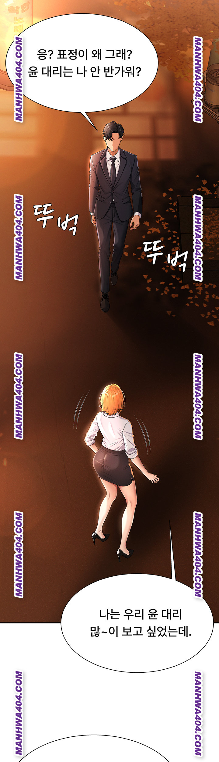 18+ Pay With Your Body Raw Chapter 22 page 5